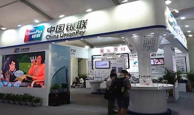 “感知身边的网络安全”——第二届国家网络安全宣传周网络安全公众体验展今日启动