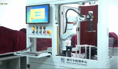 中心开展EMVCo Contactless Mobile Level 1 Phase 2测试服务