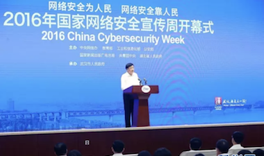 银行卡检测中心参加2016年国家网络安全博览会