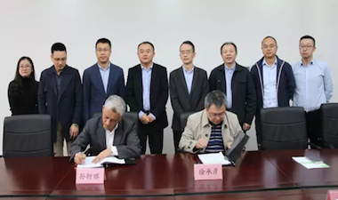 中国银联浙江分公司与我中心签署战略框架协议