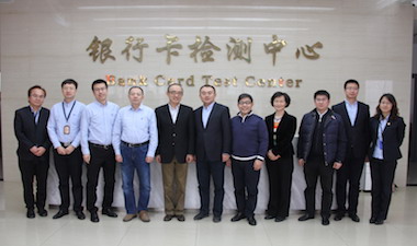 中国银联助理总裁戚跃民一行莅临银行卡检测中心调研指导工作