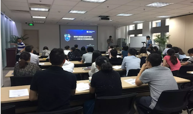银行卡检测中心助力上海支付清算协会举办创新支付安全专题培训会