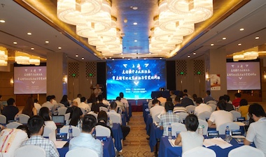 银检大学堂第十四期“支付安全与风险防范研讨会暨支付管理政策与标准宣贯”专题培训班在沪成功举办
