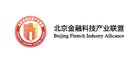 北京金融科技产业联盟认证