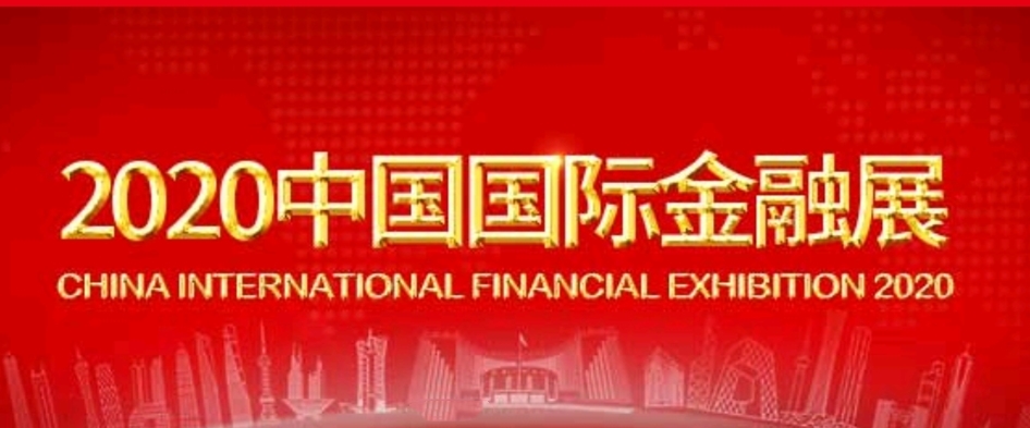 BCTC亮相第二十八届中国国际金融展