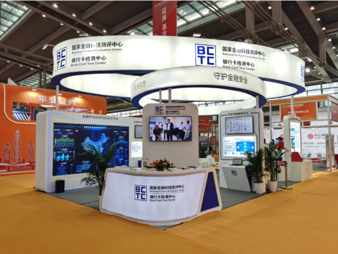 BCTC亮相第十四届深圳国际金融博览会