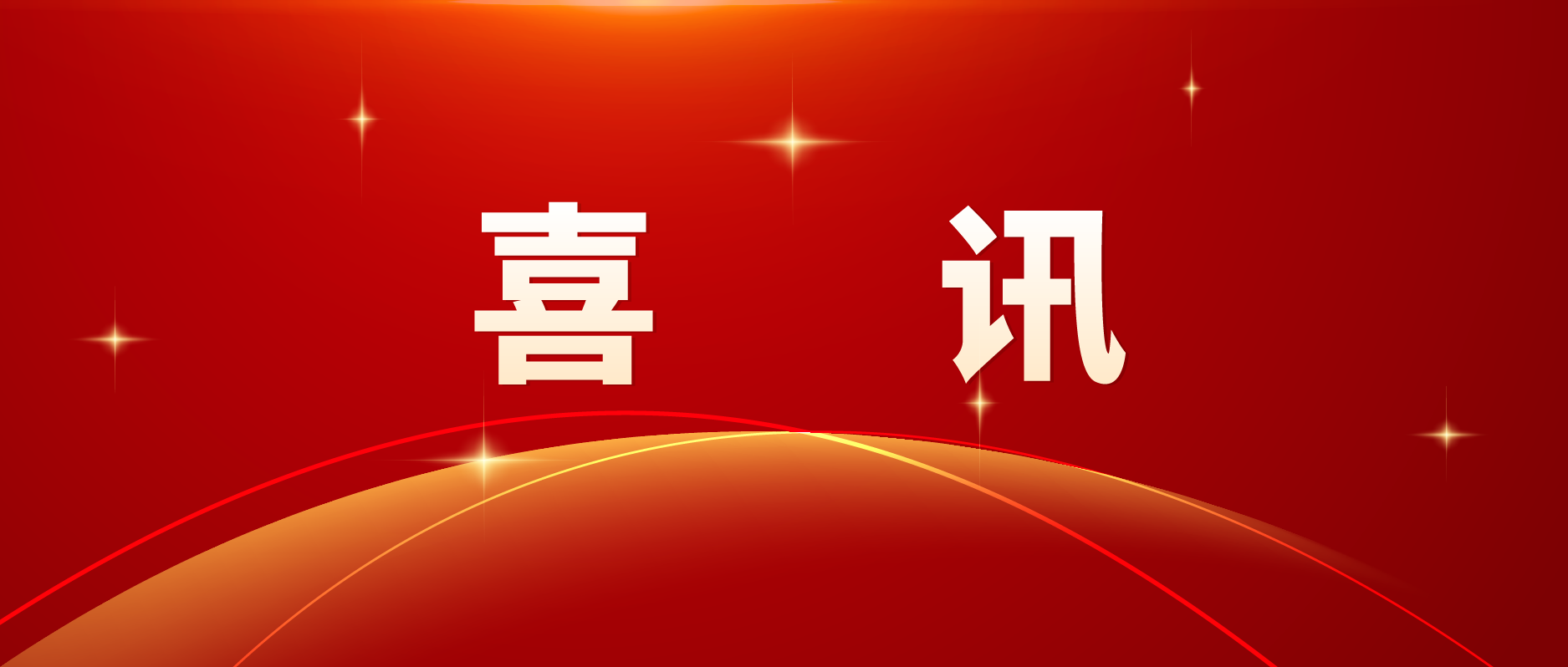 喜讯丨国家金融科技测评中心（银行卡检测中心）新增PCI 3DS评估资质