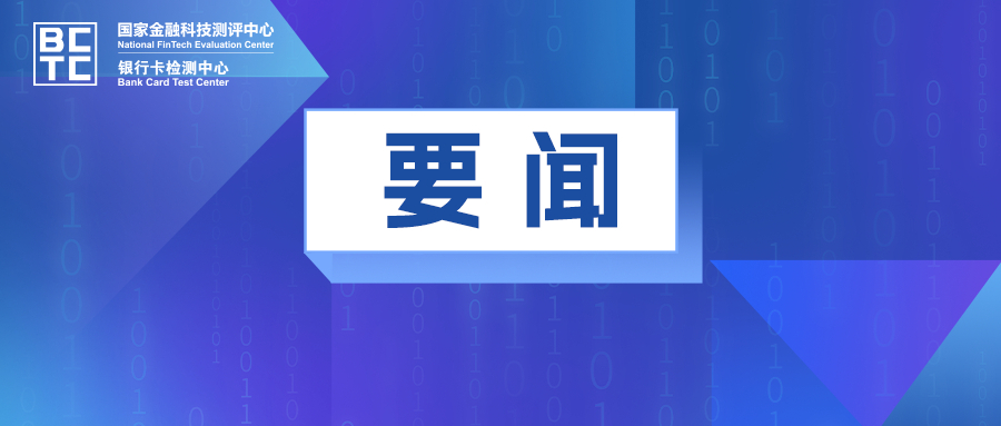 中国印钞造币集团公司党委委员、副总经理王靖国一行莅临调研指导