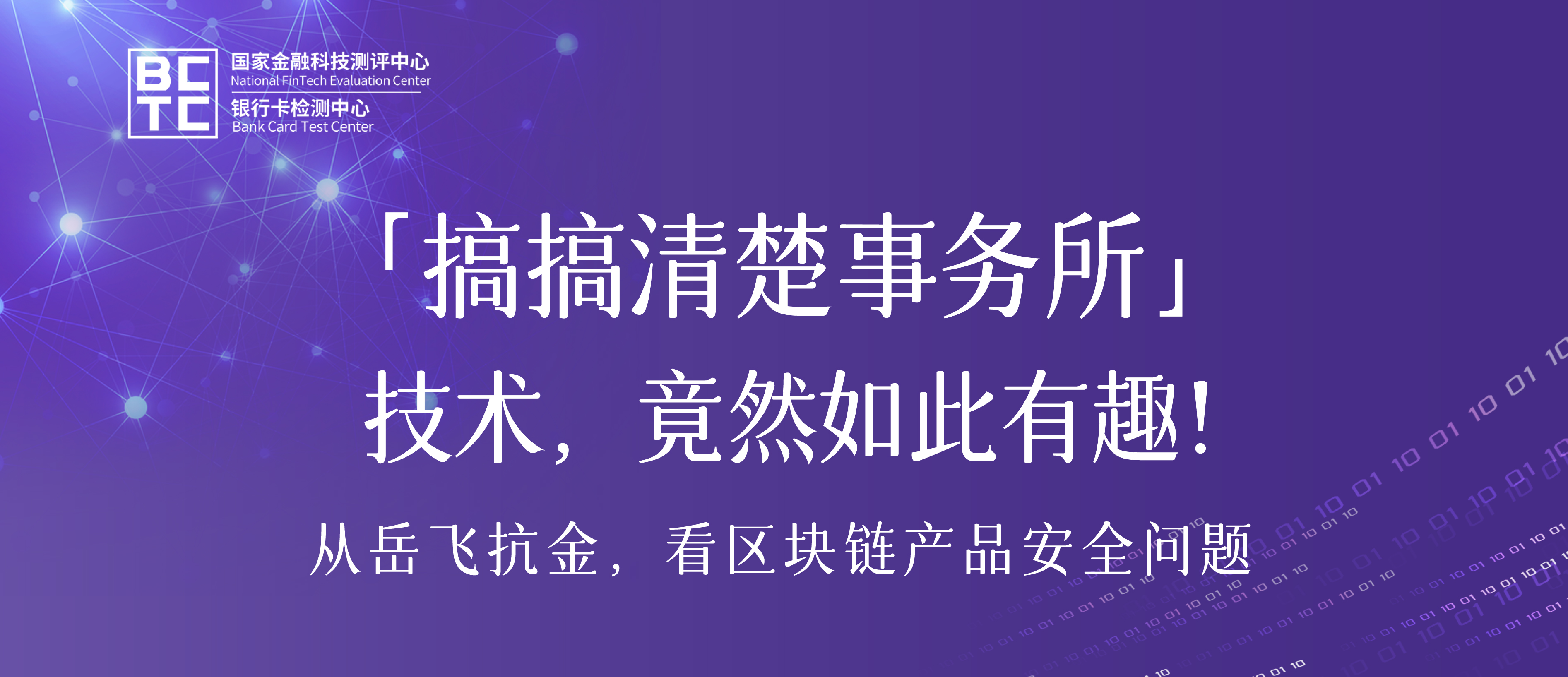 【搞搞清楚事务所】啥，区块链是岳飞抗金的关键？