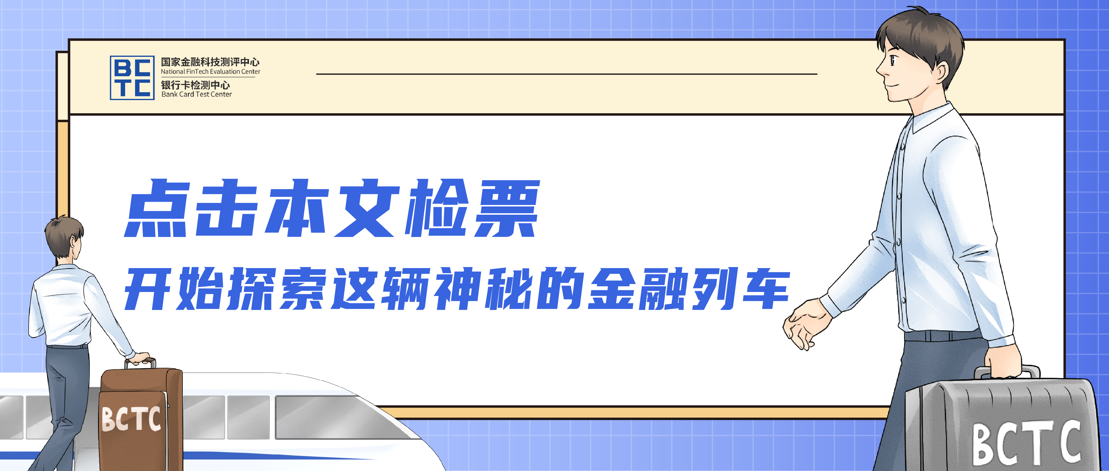 一辆穿越时空的金融列车，看“金卡工程”30 年逸尘断鞅