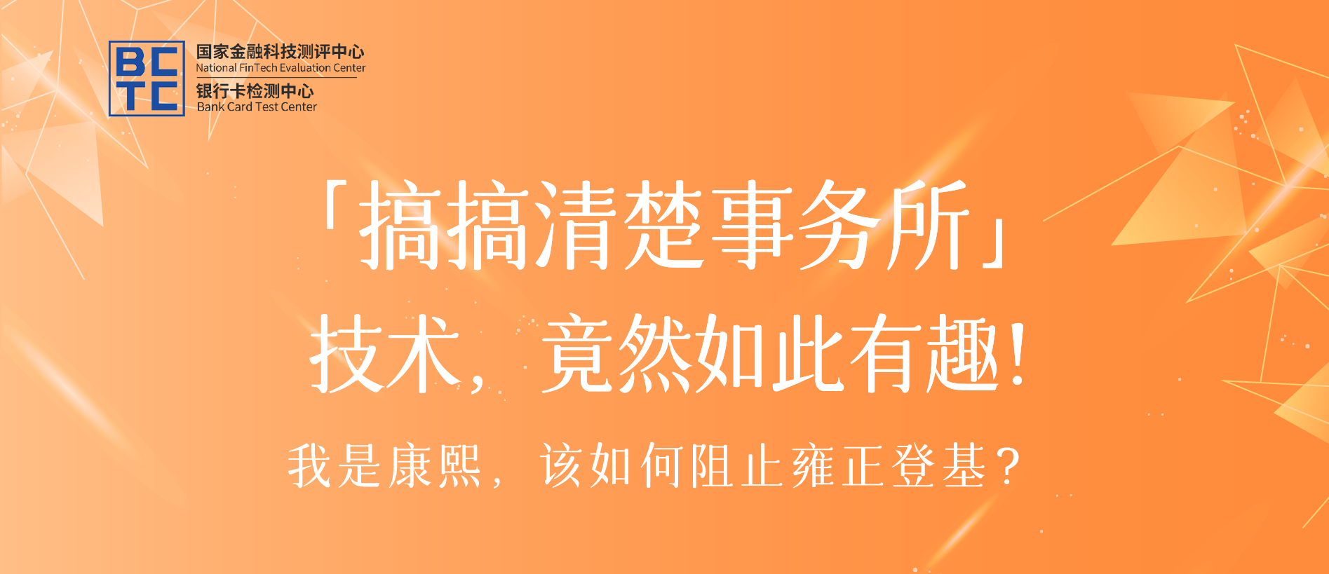 【搞搞清楚事务所】我是康熙，该如何阻止雍正登基？