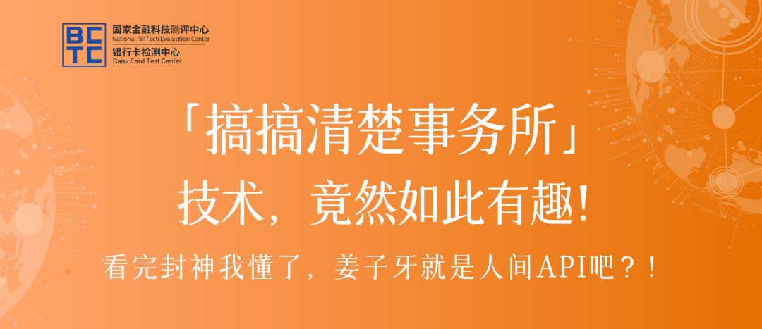 【封神】姜子牙在线教学——到底啥是API？