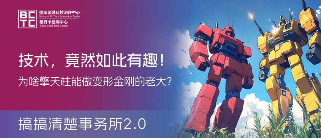 【搞搞清楚事务所2.0】为啥擎天柱能做变形金刚老大？