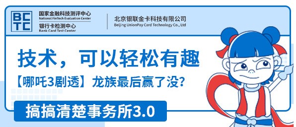 【搞搞清楚事务所3.0】——【哪吒3剧透】龙族最后赢了没？