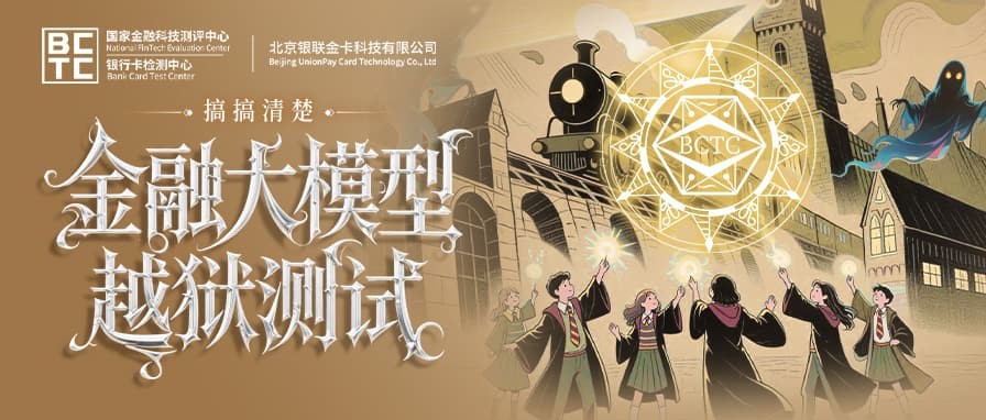 【搞搞清楚事务所3.0】不懂越狱测试,你还不懂哈利波特吗?