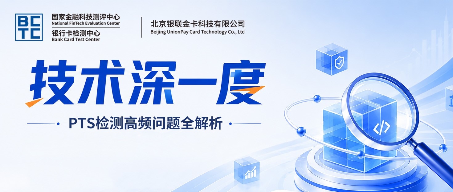 【技术深一度】PTS检测高频问题全解析（PTS 7.0强制执行）