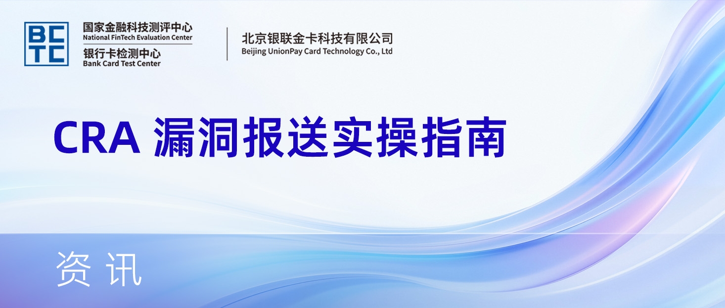 CRA 漏洞报送实操指南